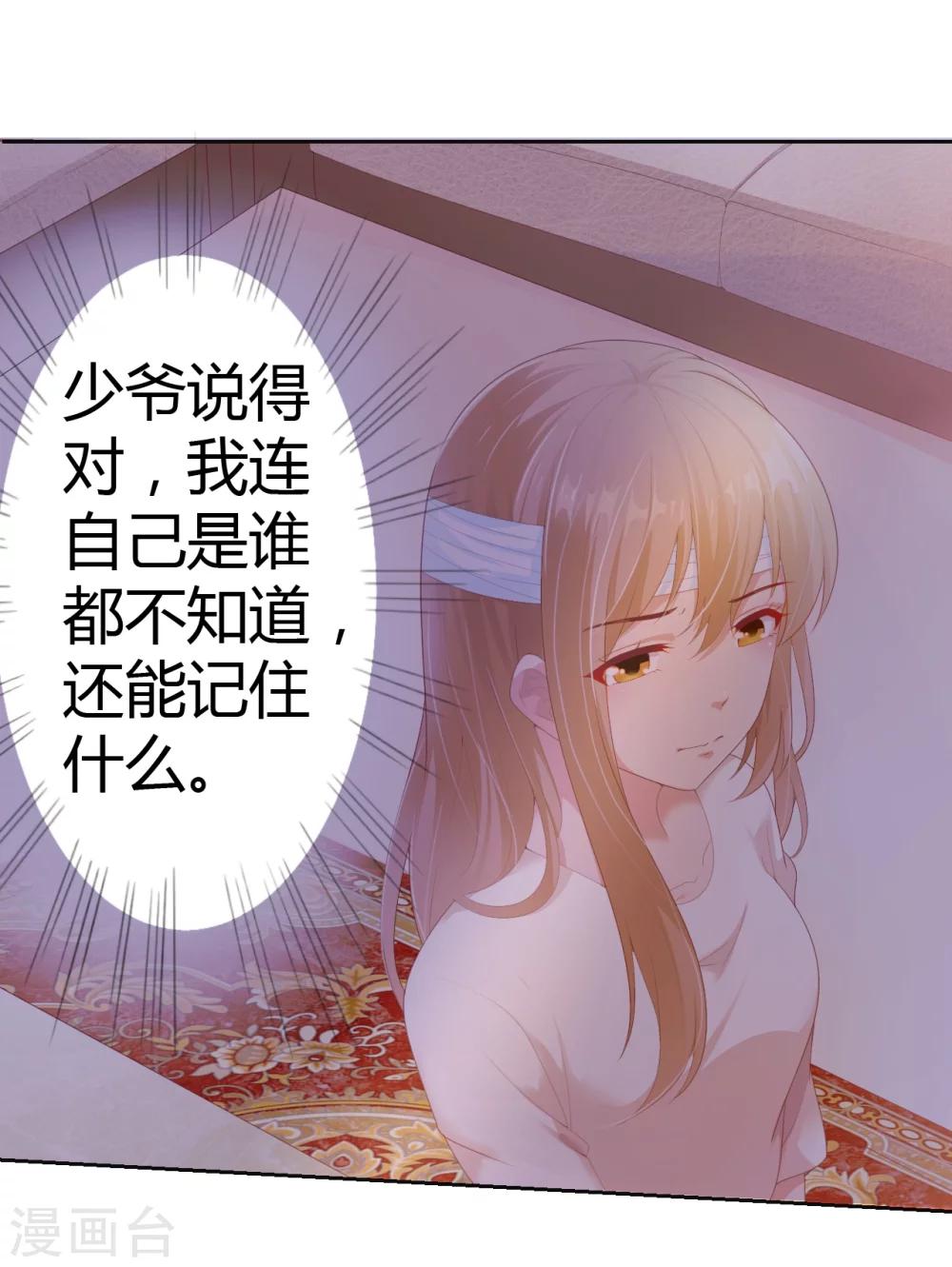 第15话 恨她怒她的理由-第15话