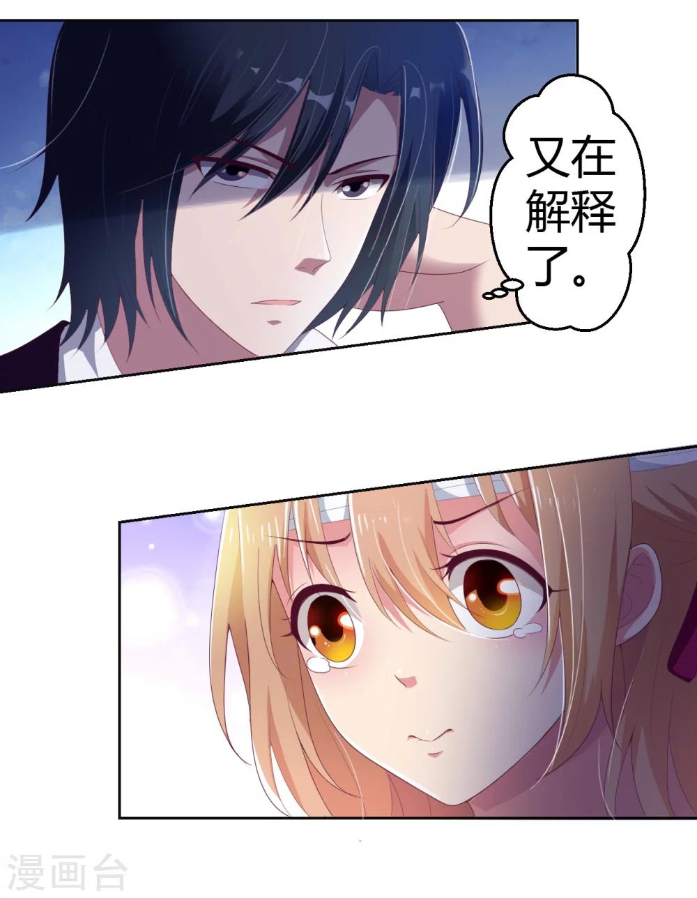 第15话 恨她怒她的理由-第15话