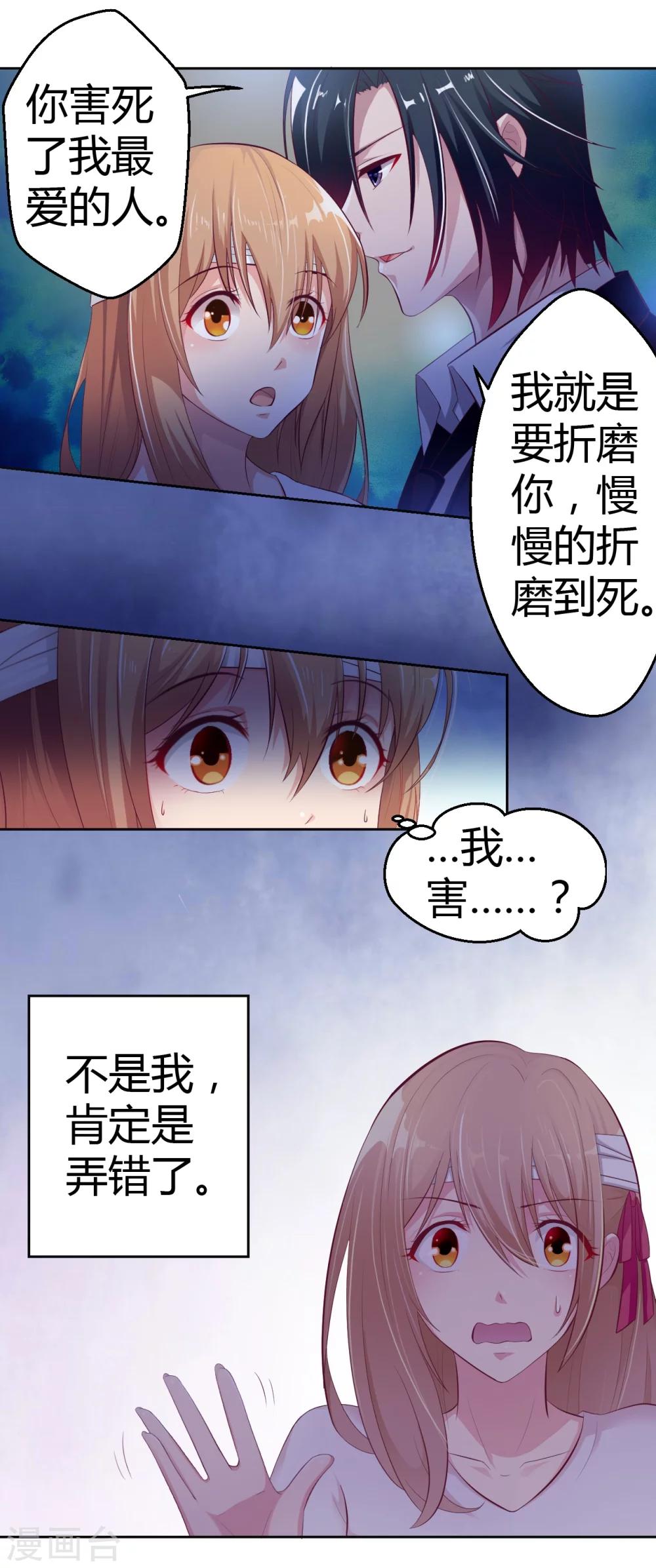 第15话 恨她怒她的理由-第15话