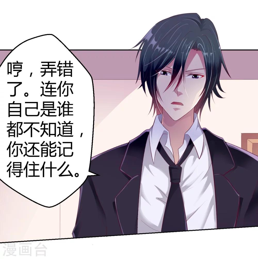 第15话 恨她怒她的理由-第15话