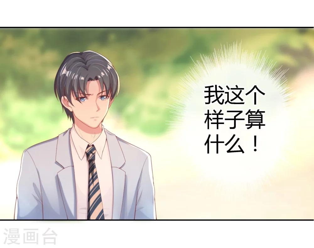 第17话 醋意横生失控索吻-第17话