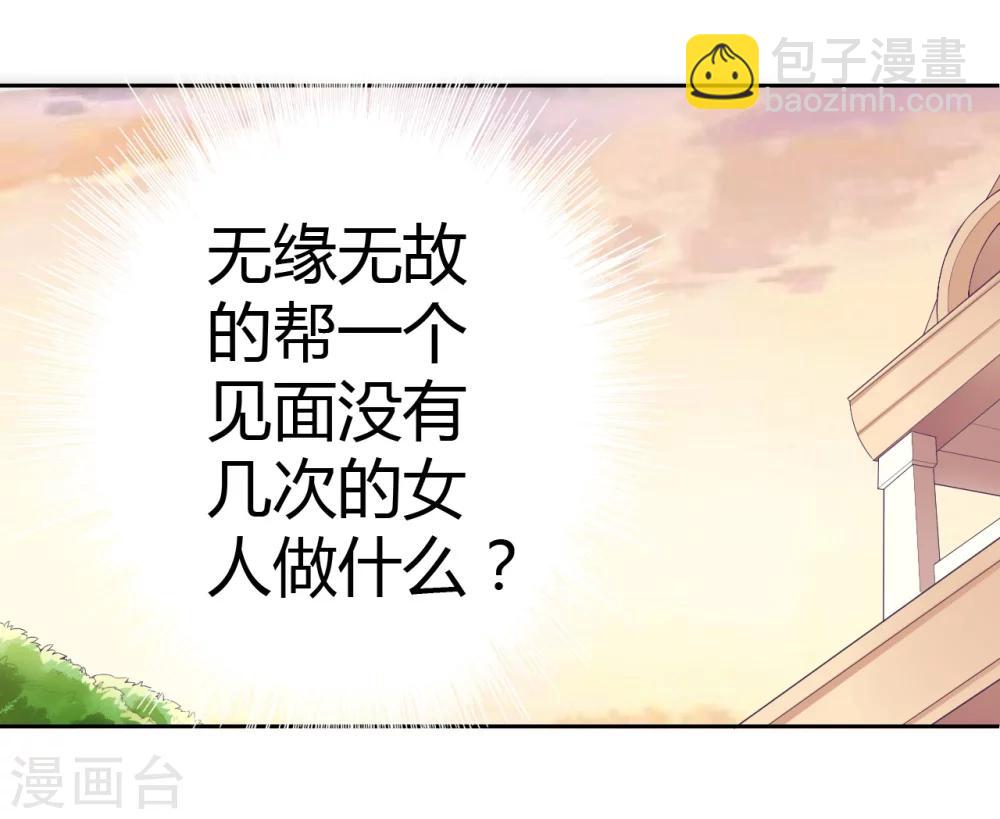 第17话 醋意横生失控索吻-第17话
