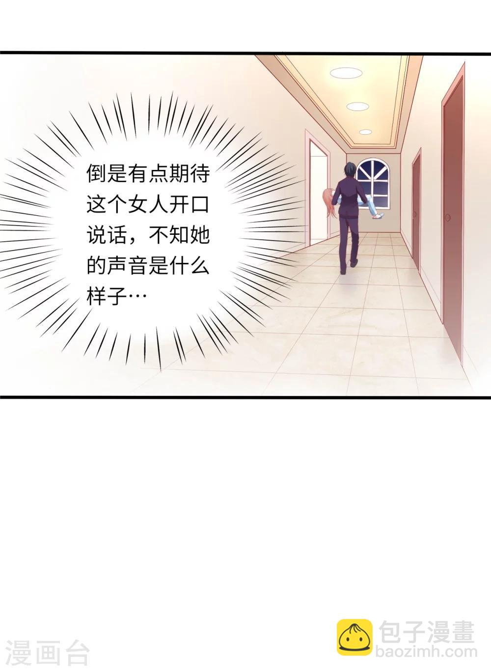 第19话 恨意松动，萌生爱意-第19话