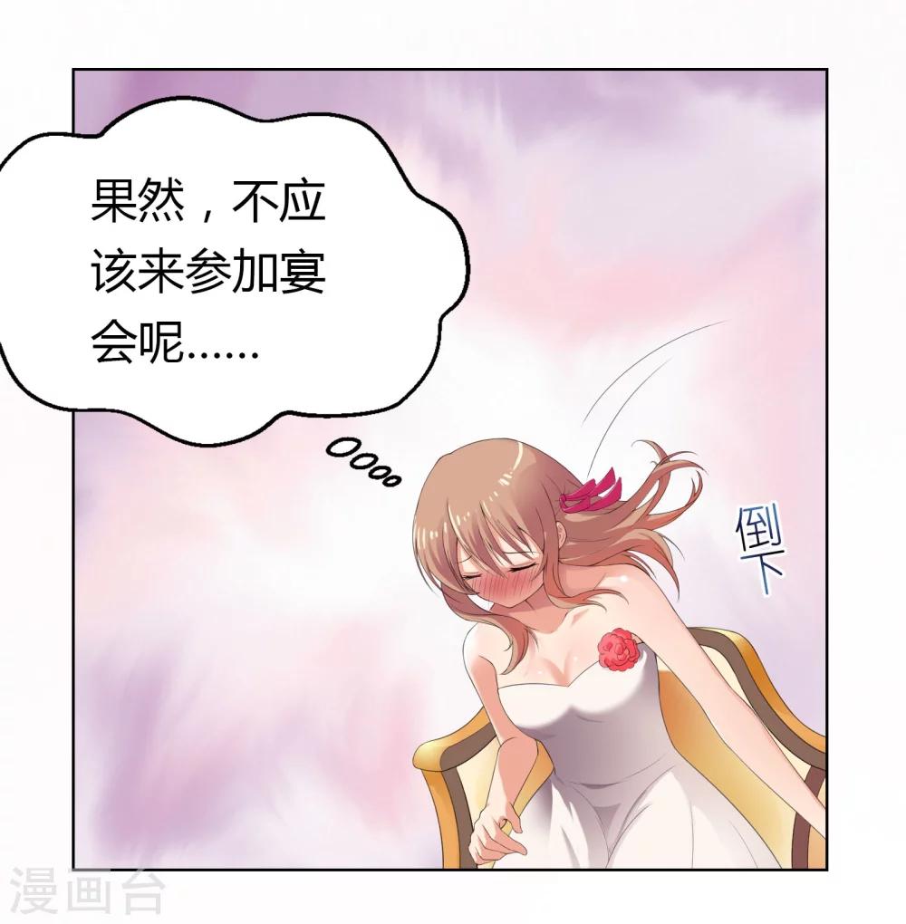 第3话 悄然接近的欲望陷阱-第3话