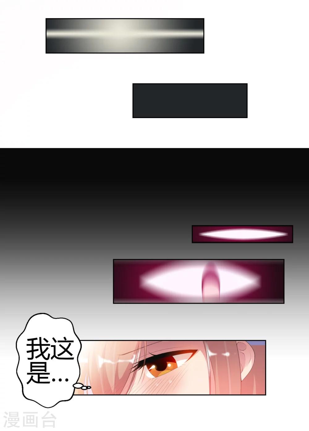 第3话 悄然接近的欲望陷阱-第3话