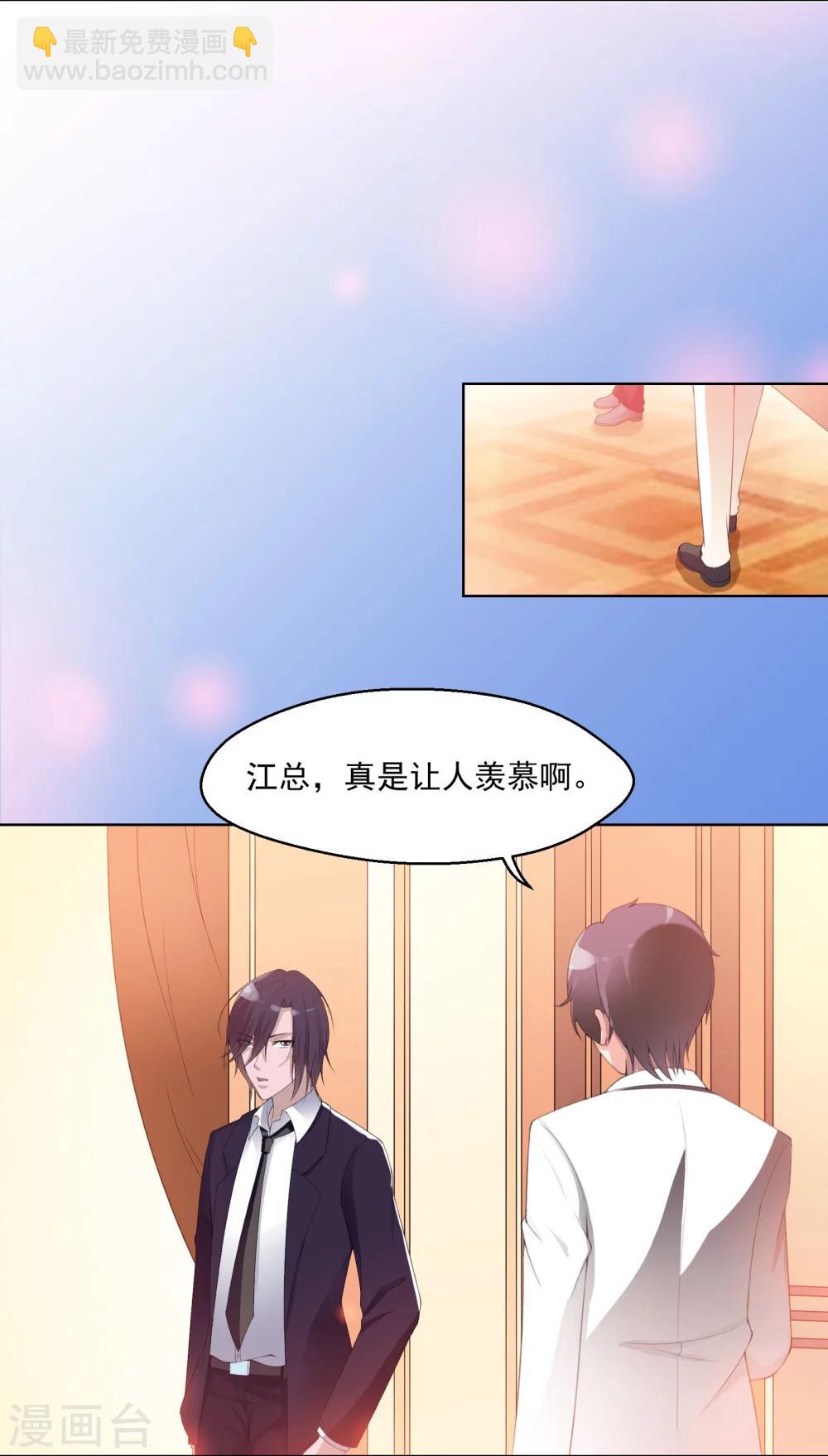 第3话 悄然接近的欲望陷阱-第3话