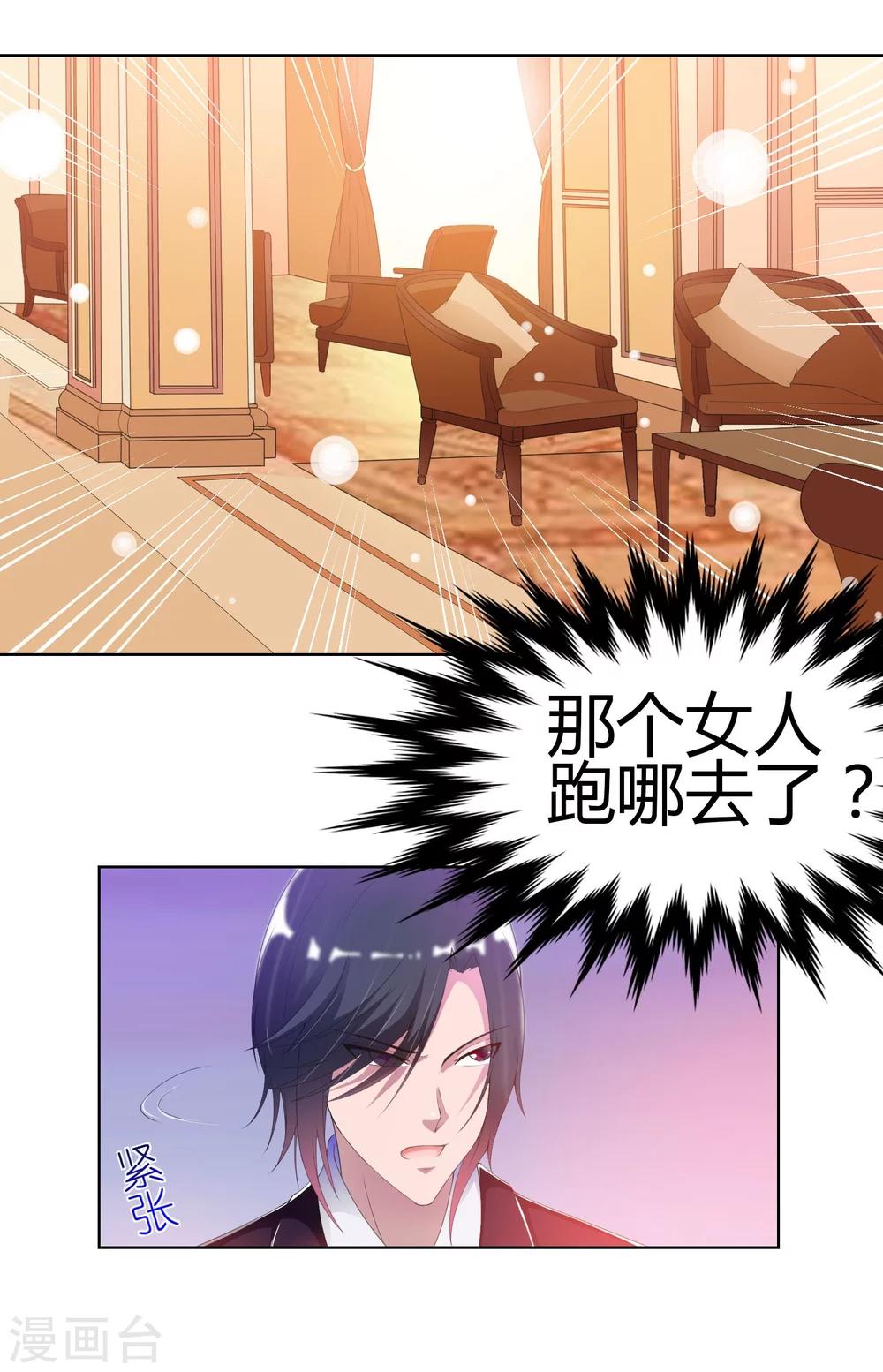 第3话 悄然接近的欲望陷阱-第3话