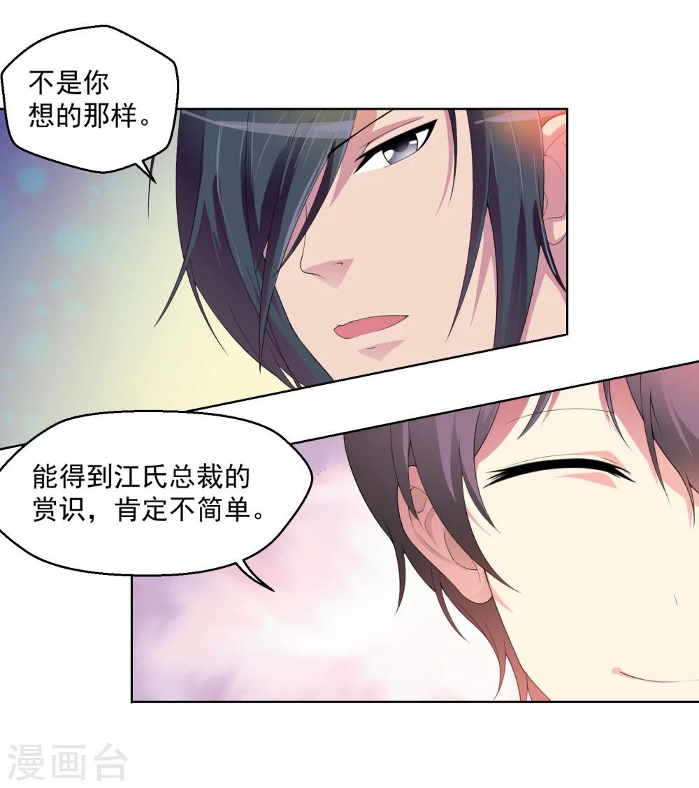 第3话 悄然接近的欲望陷阱-第3话