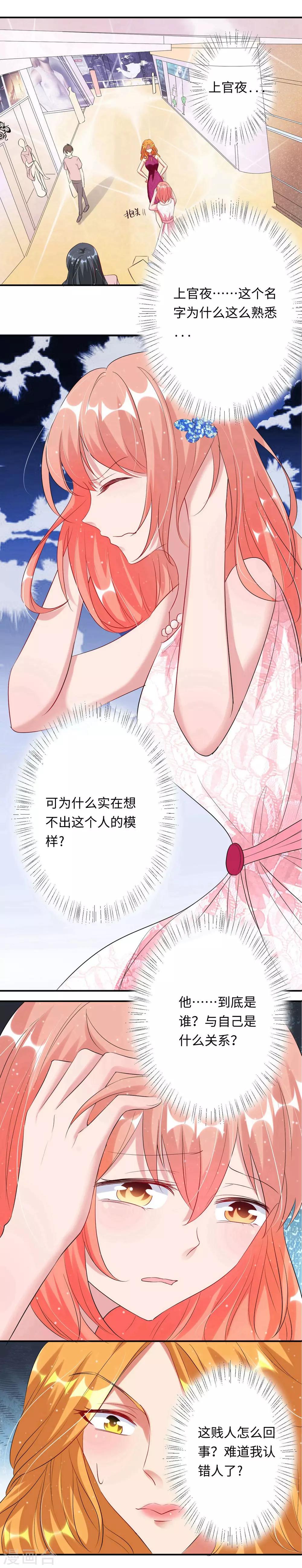 第23话 与恶女大碰撞-第23话