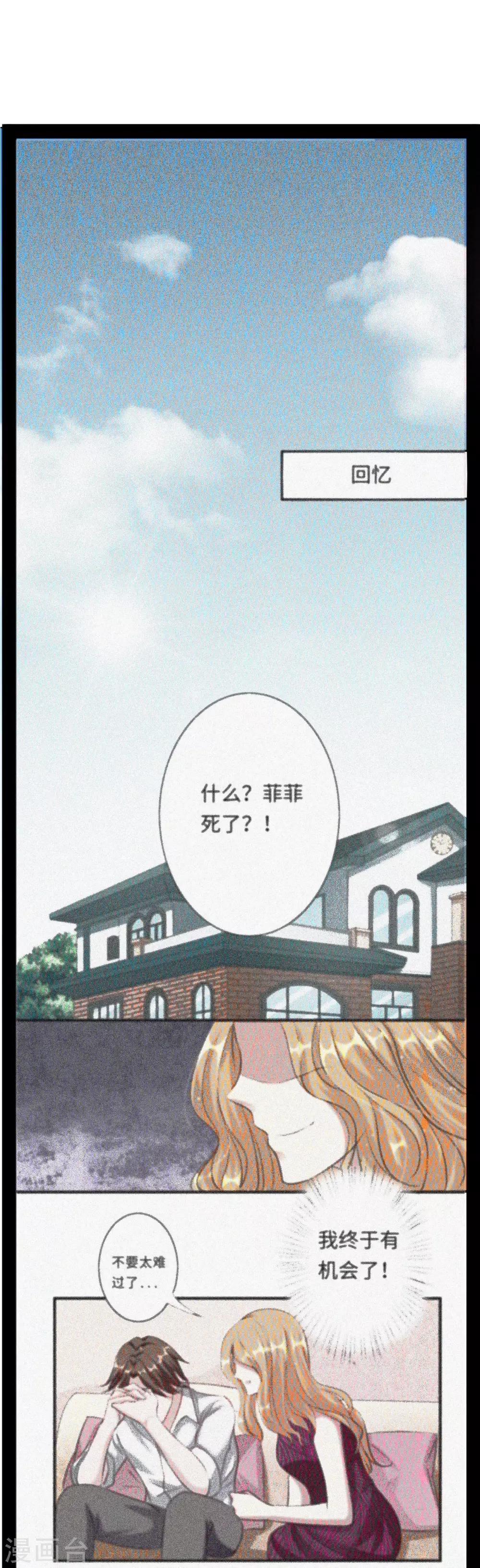 第23话 与恶女大碰撞-第23话