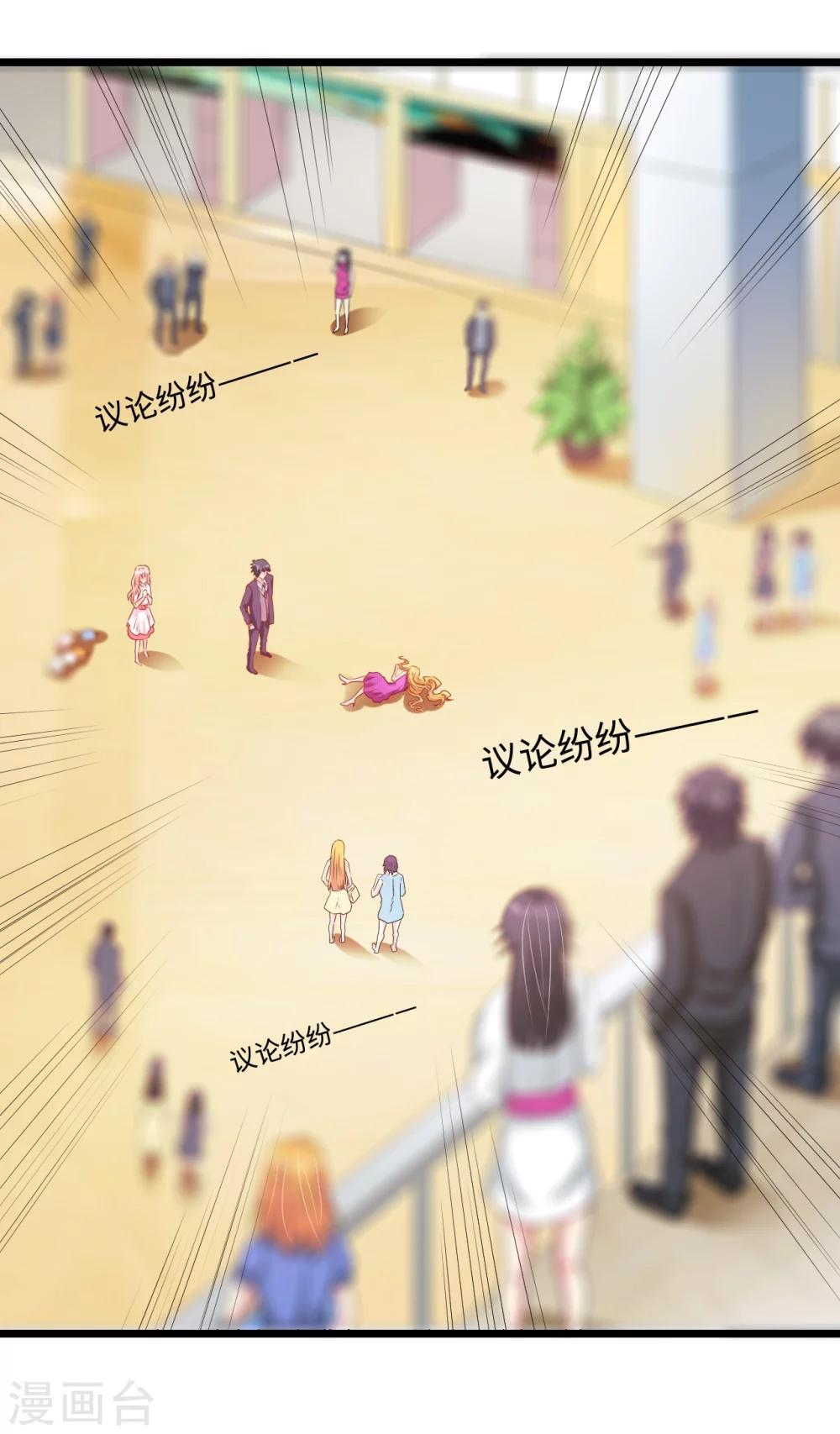 第25话 惩治恶女，丑态扑街-第25话