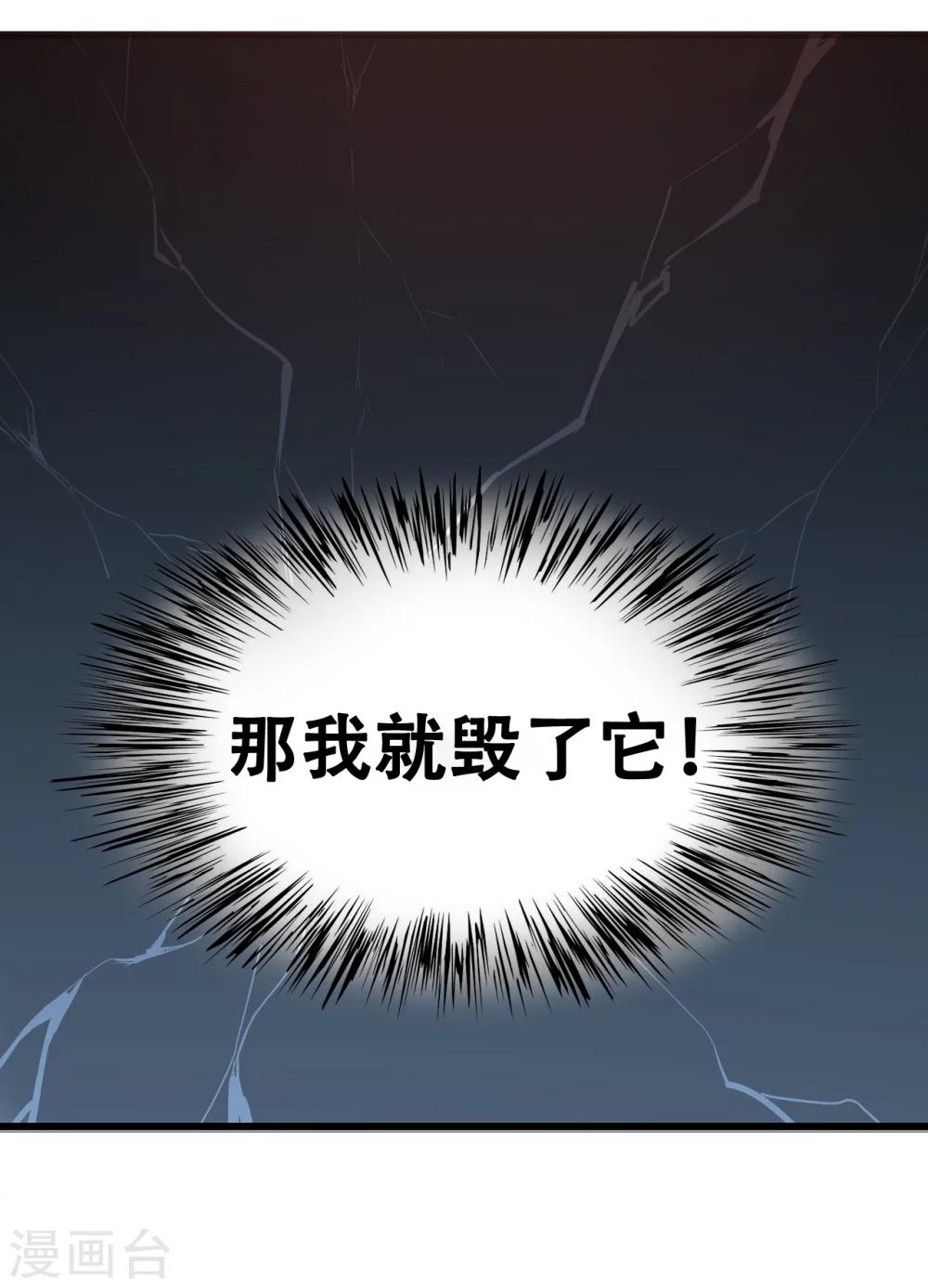 第27话 中计！危机感爆棚-第27话