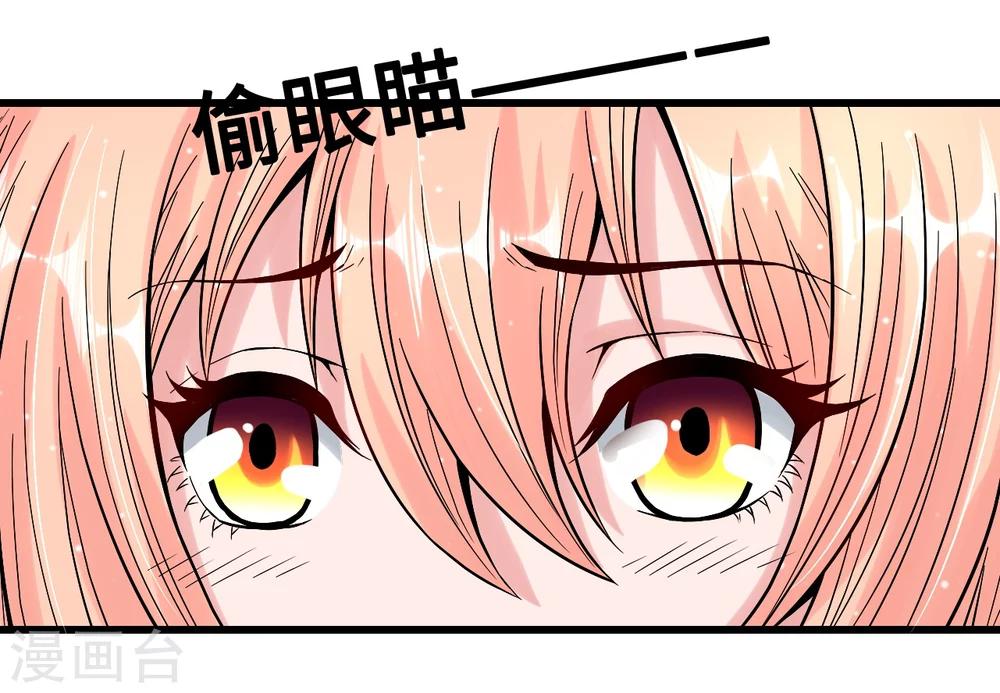 第27话 中计！危机感爆棚-第27话