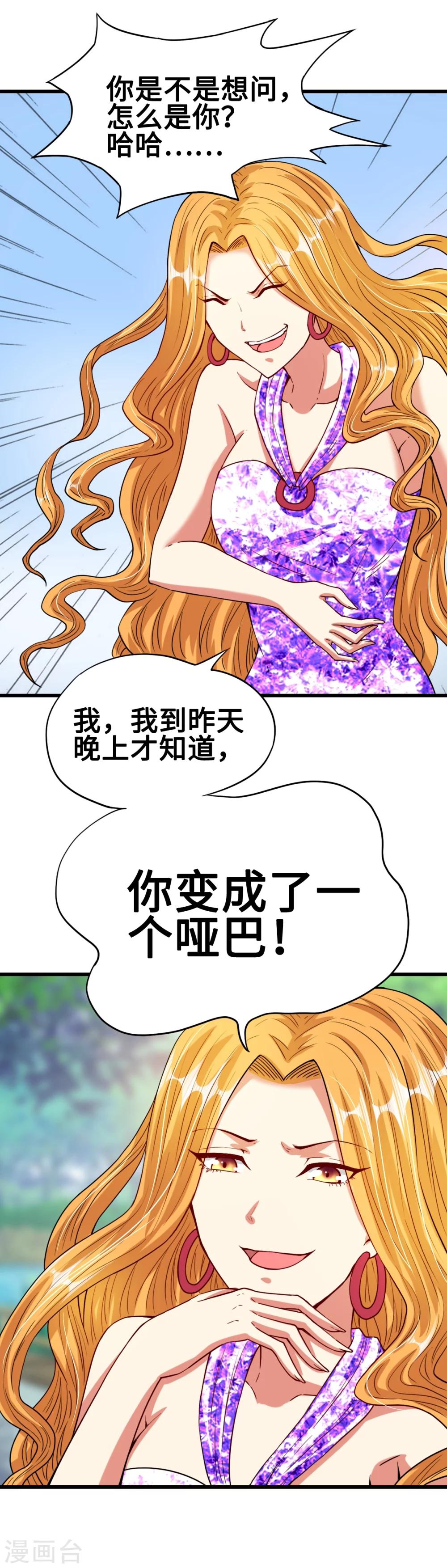 第29话 流氓boss耍阴招-第29话