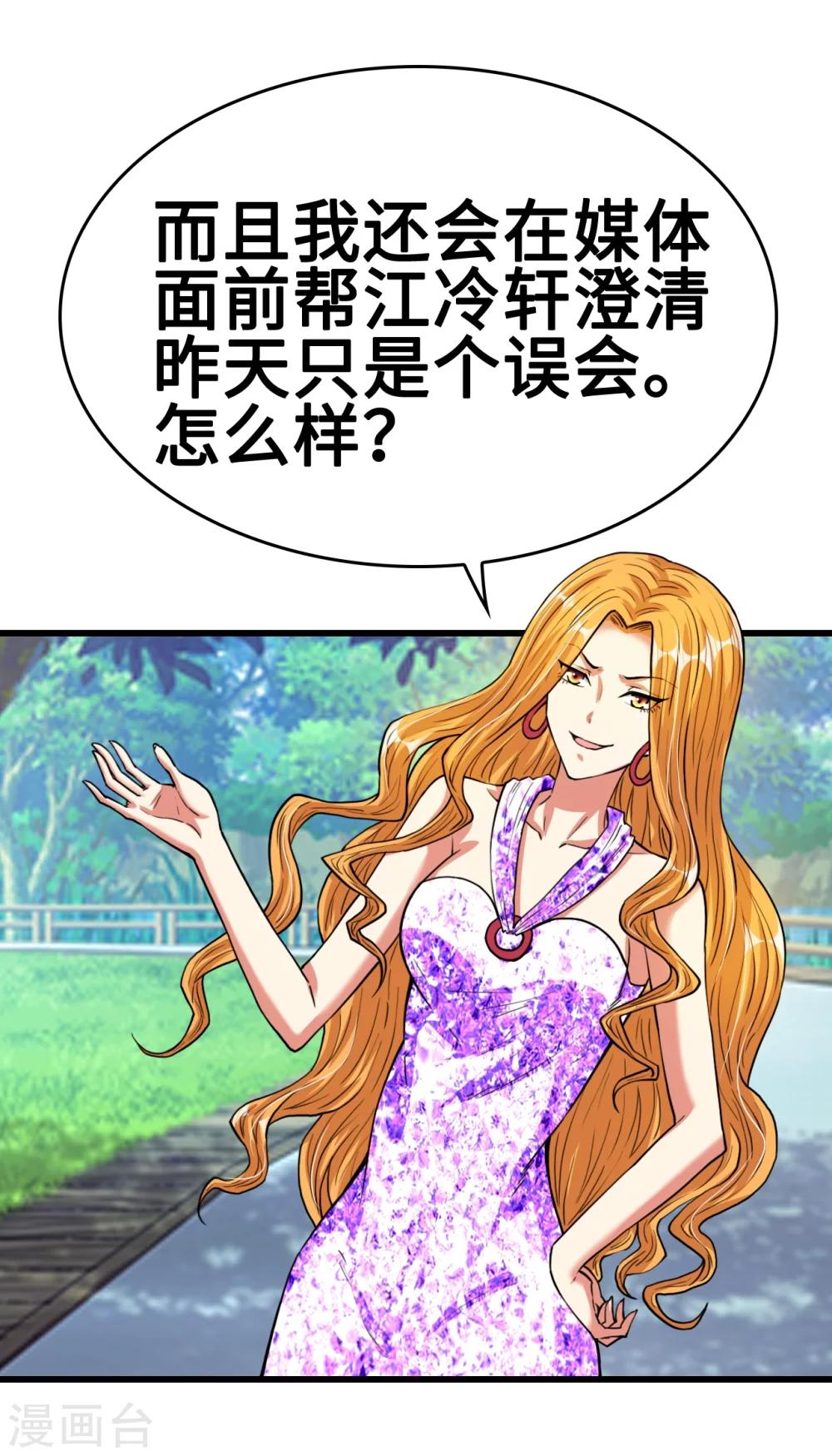 第29话 流氓boss耍阴招-第29话