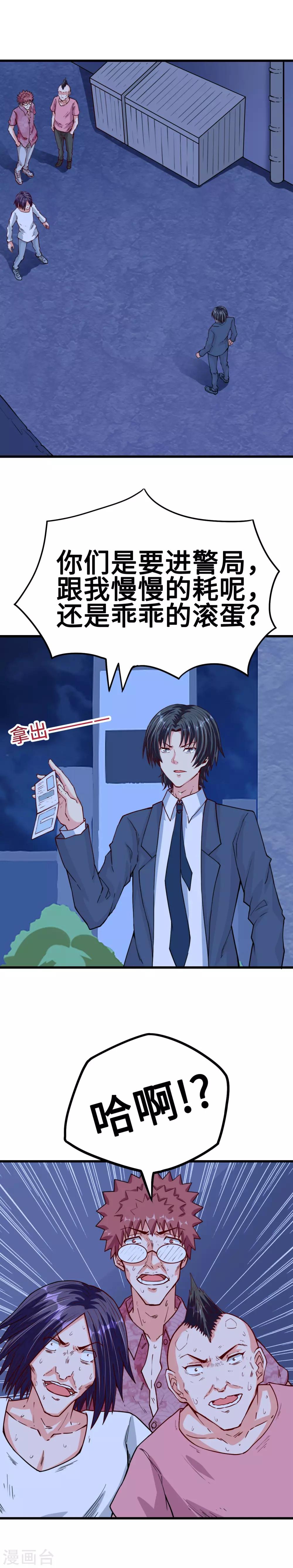 第31话 化险为夷见柔情-第31话