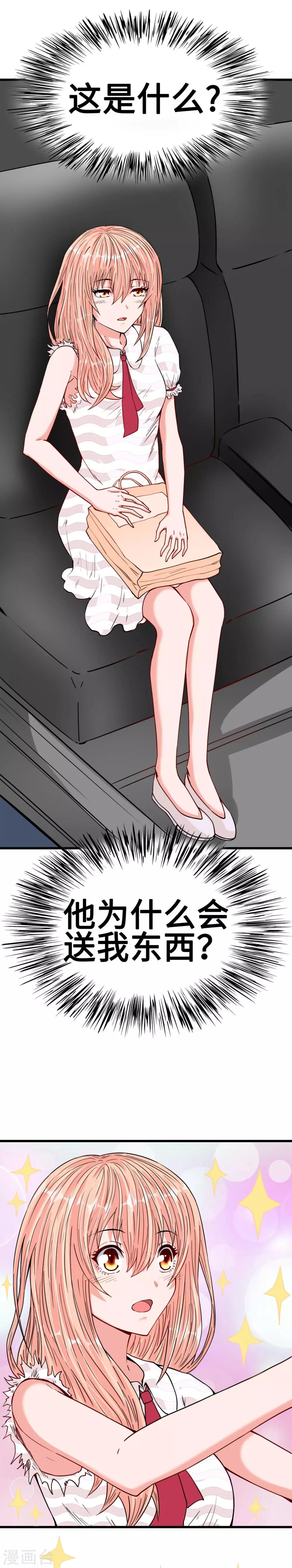 第31话 化险为夷见柔情-第31话