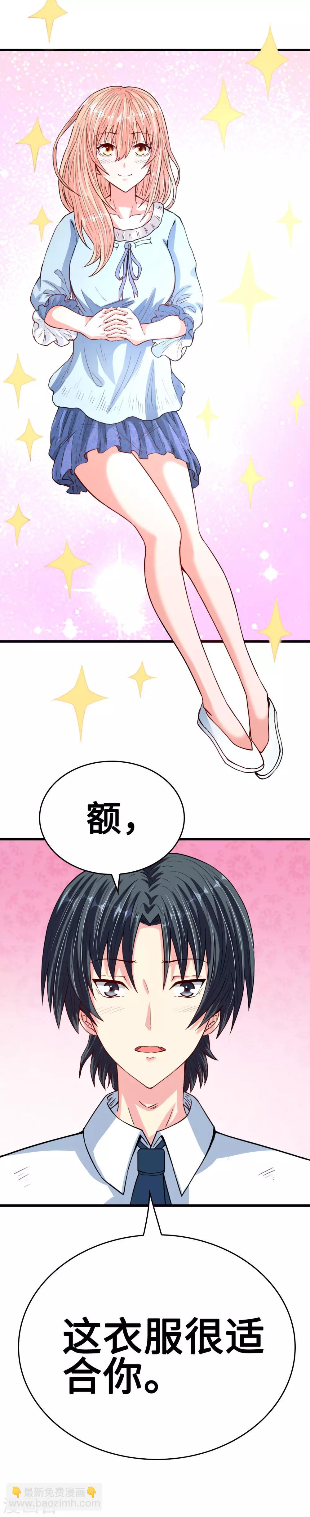 第31话 化险为夷见柔情-第31话