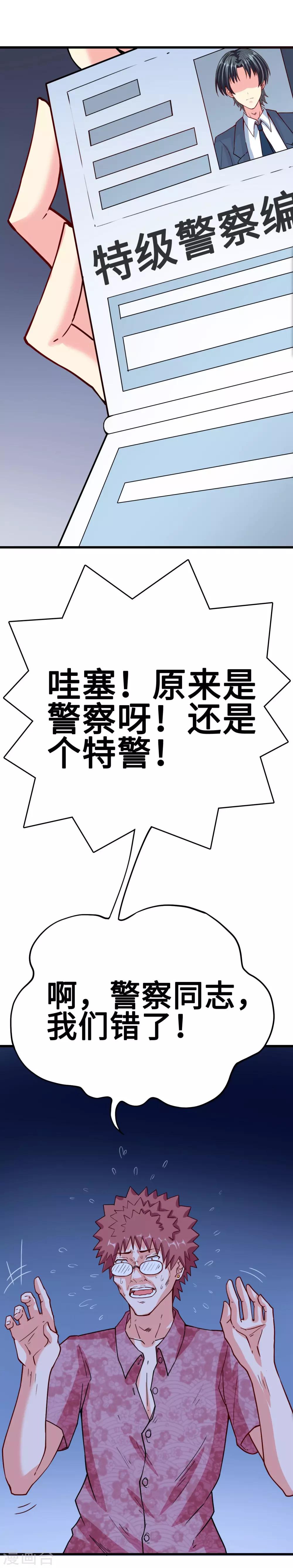 第31话 化险为夷见柔情-第31话