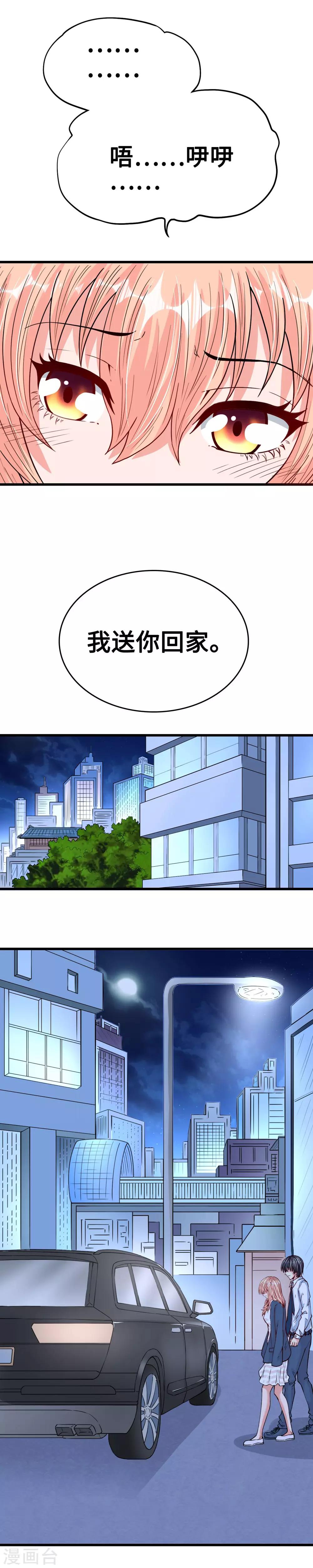 第31话 化险为夷见柔情-第31话