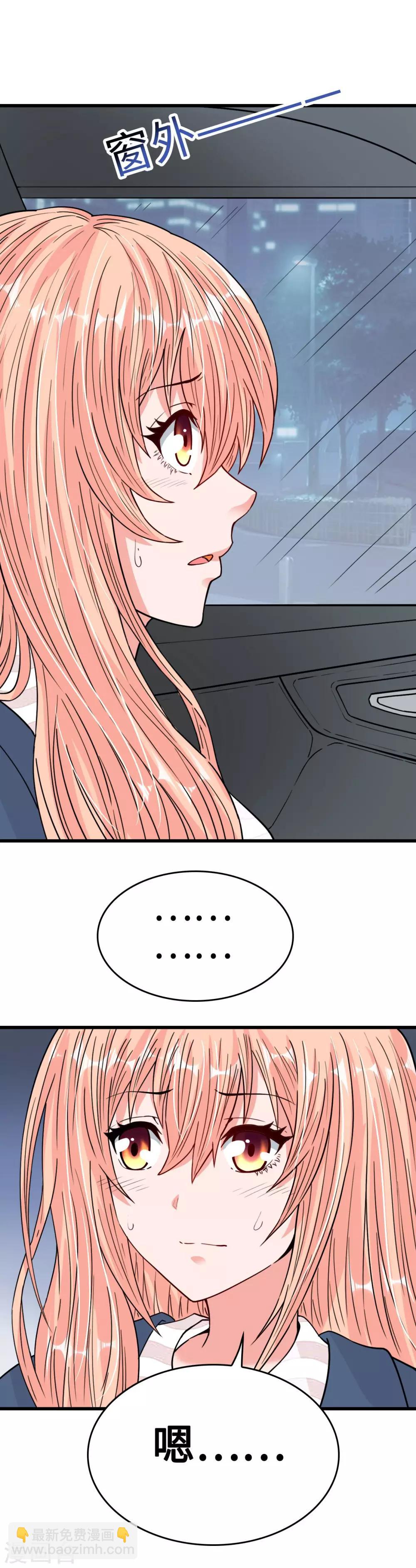 第31话 化险为夷见柔情-第31话