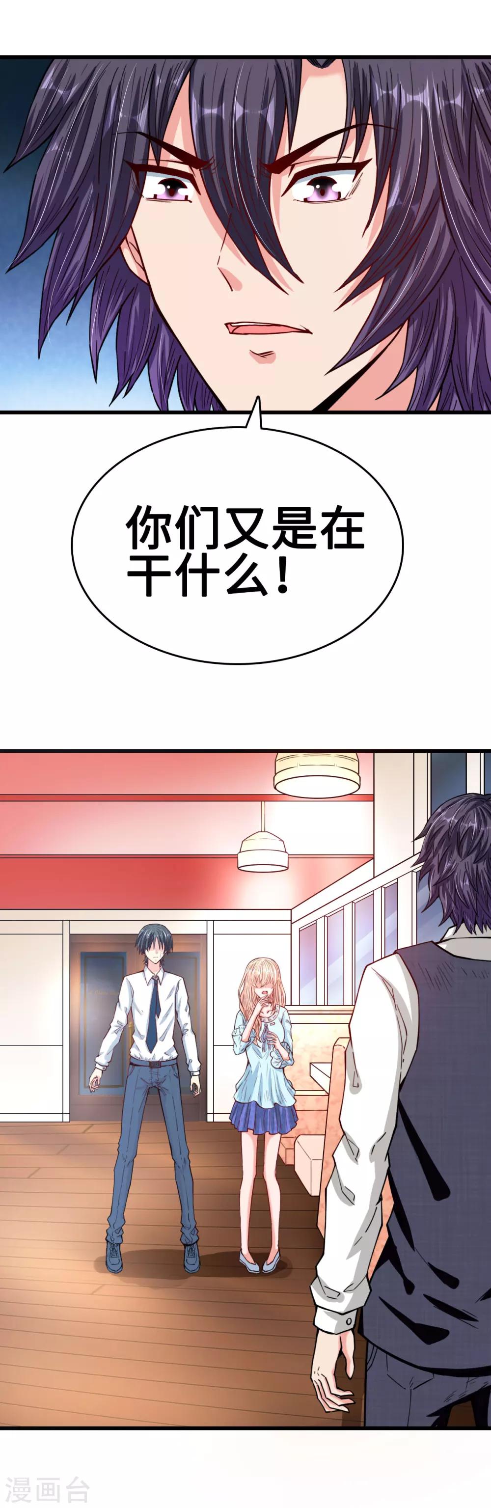 第33话 误会使得恨意浓-第33话