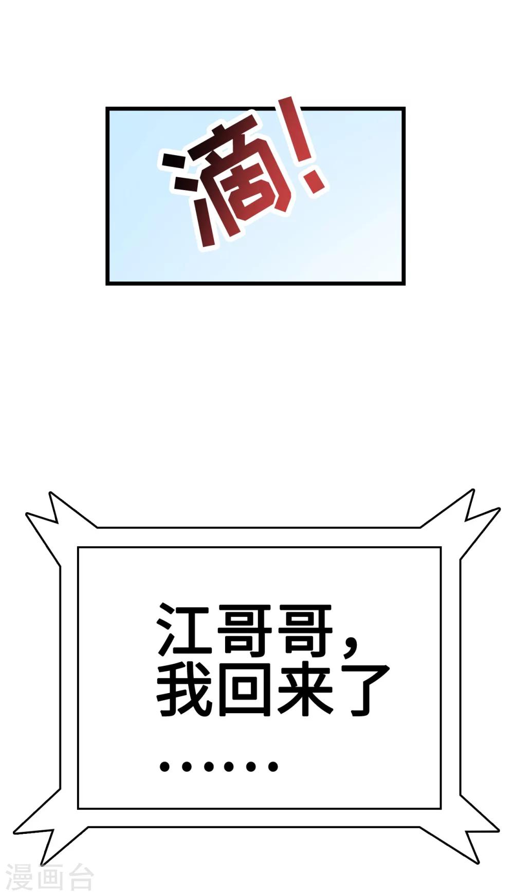 第35话 扰梦电话-第35话