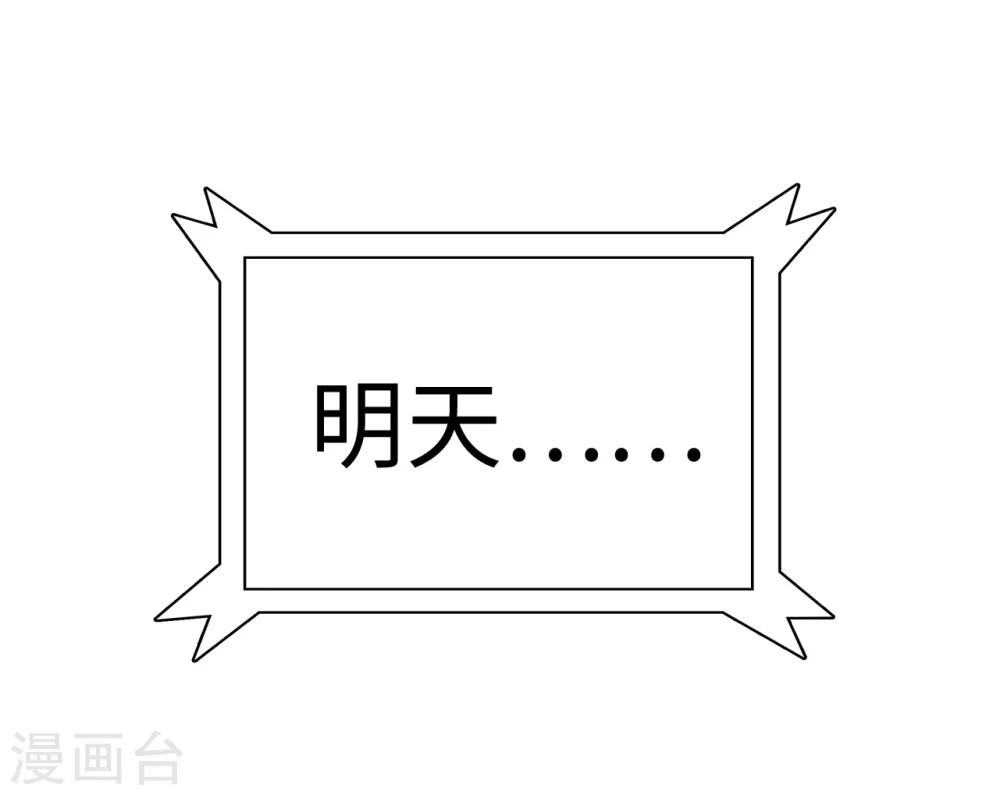 第35话 扰梦电话-第35话