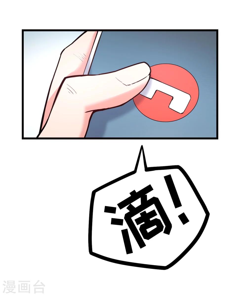 第35话 扰梦电话-第35话