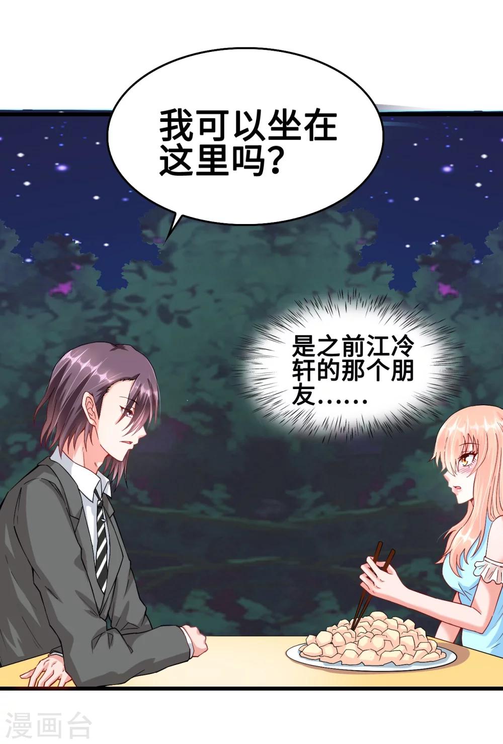 第37话 探询秘密-第37话