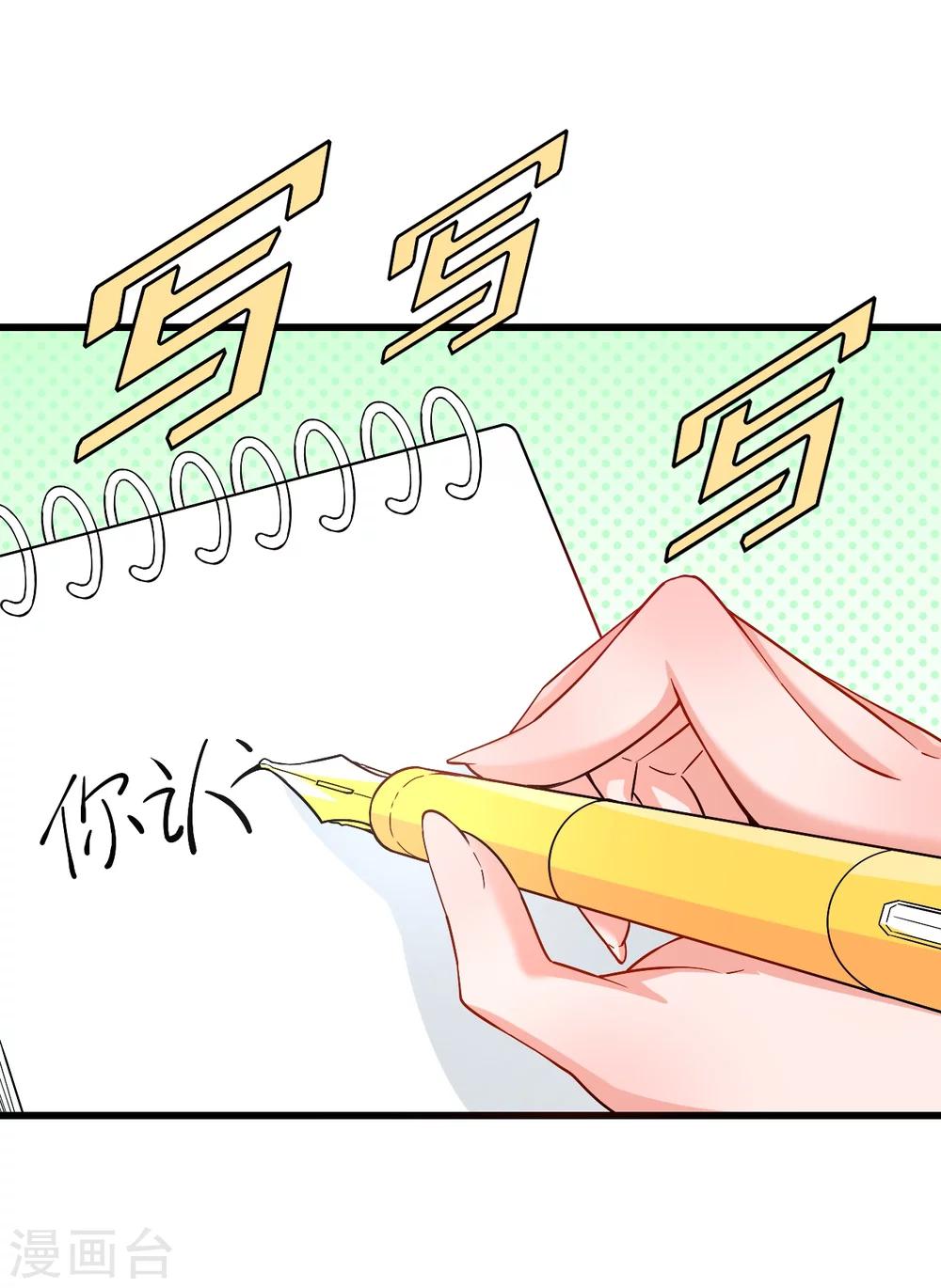 第37话 探询秘密-第37话