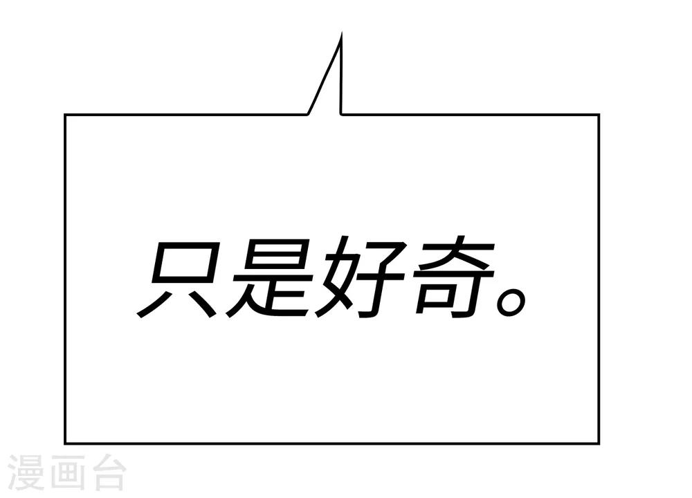 第37话 探询秘密-第37话