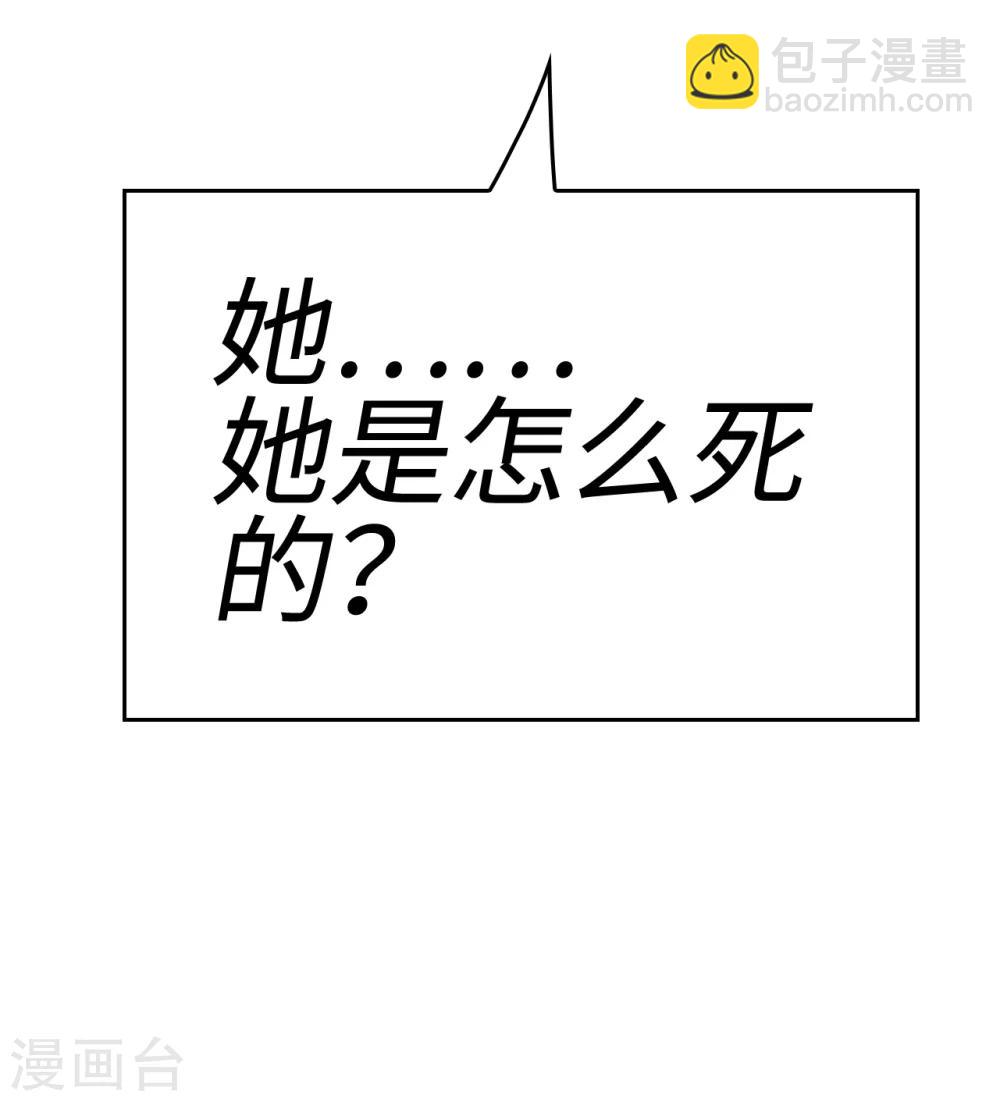 第37话 探询秘密-第37话
