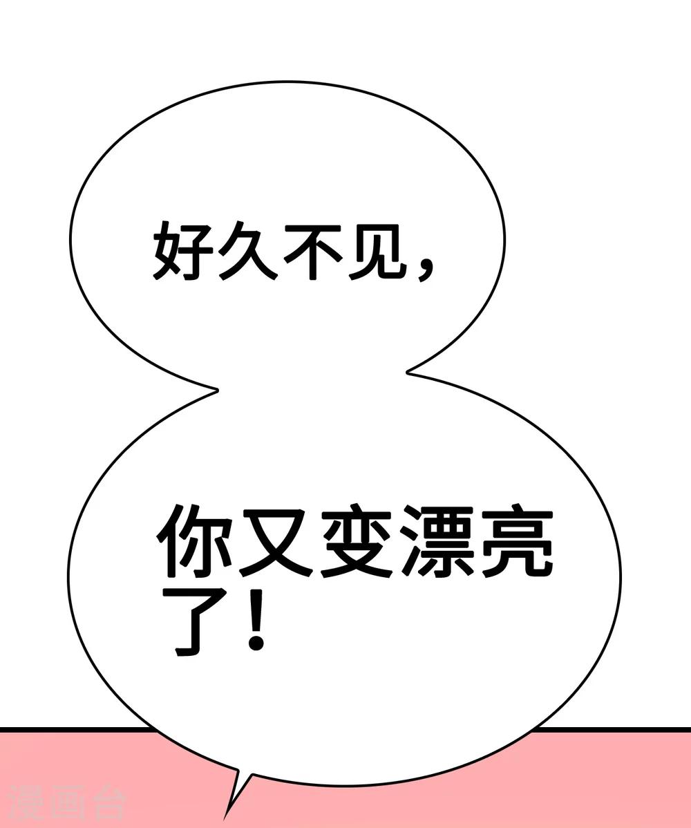 第37话 探询秘密-第37话