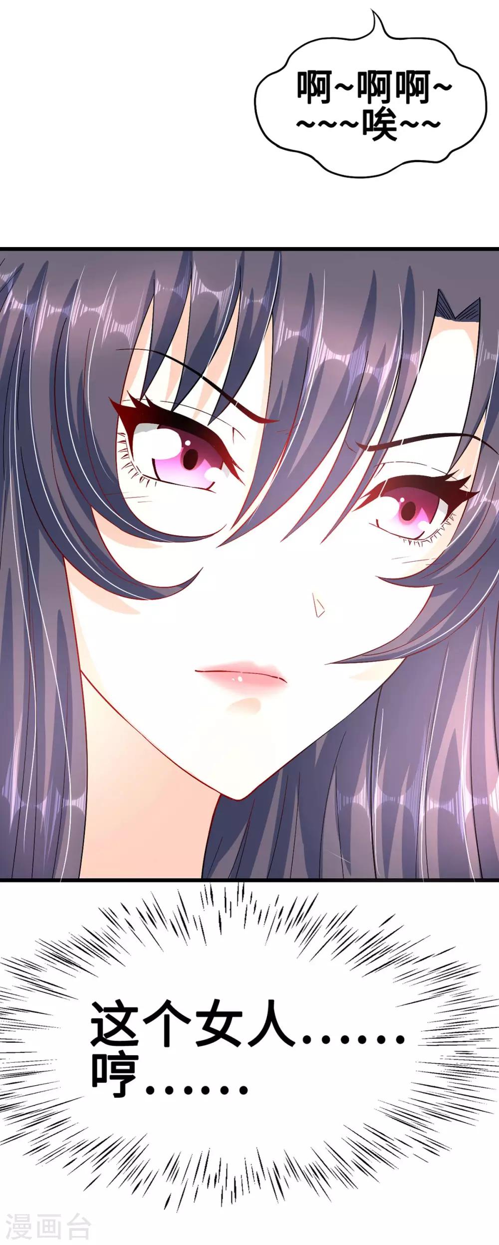 第39话 邀他共舞-第39话