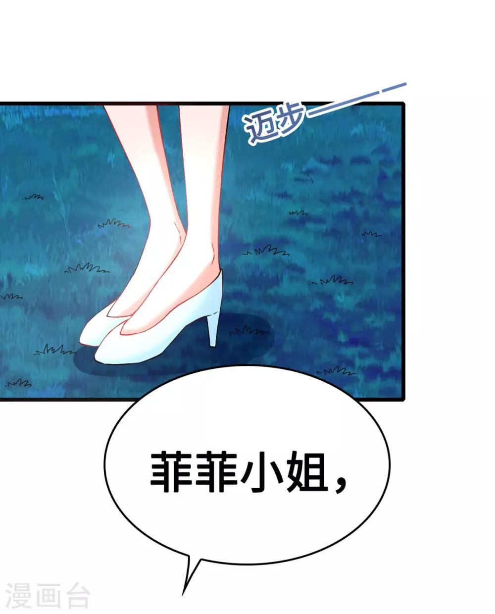 第39话 邀他共舞-第39话