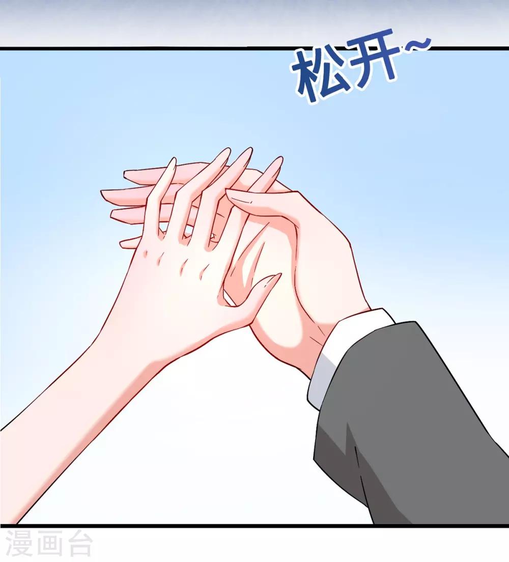 第39话 邀他共舞-第39话