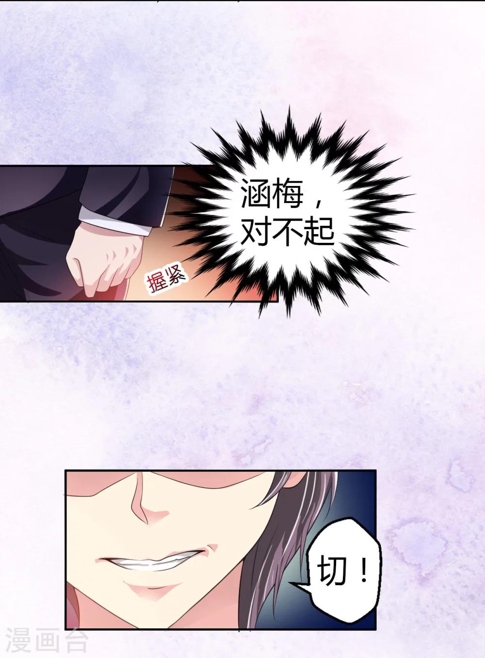 第5话 帅气救妻-第5话