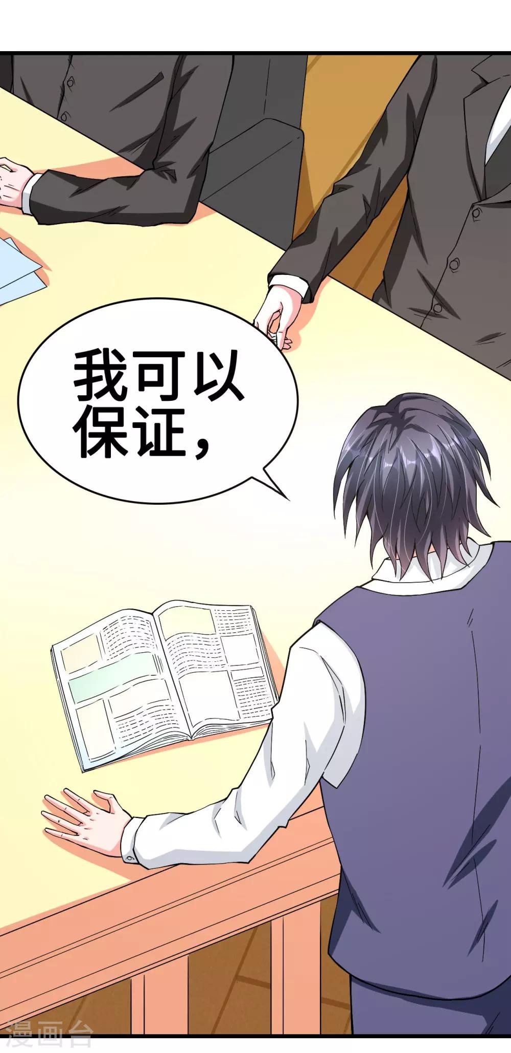 第41话 痴心守护-第41话