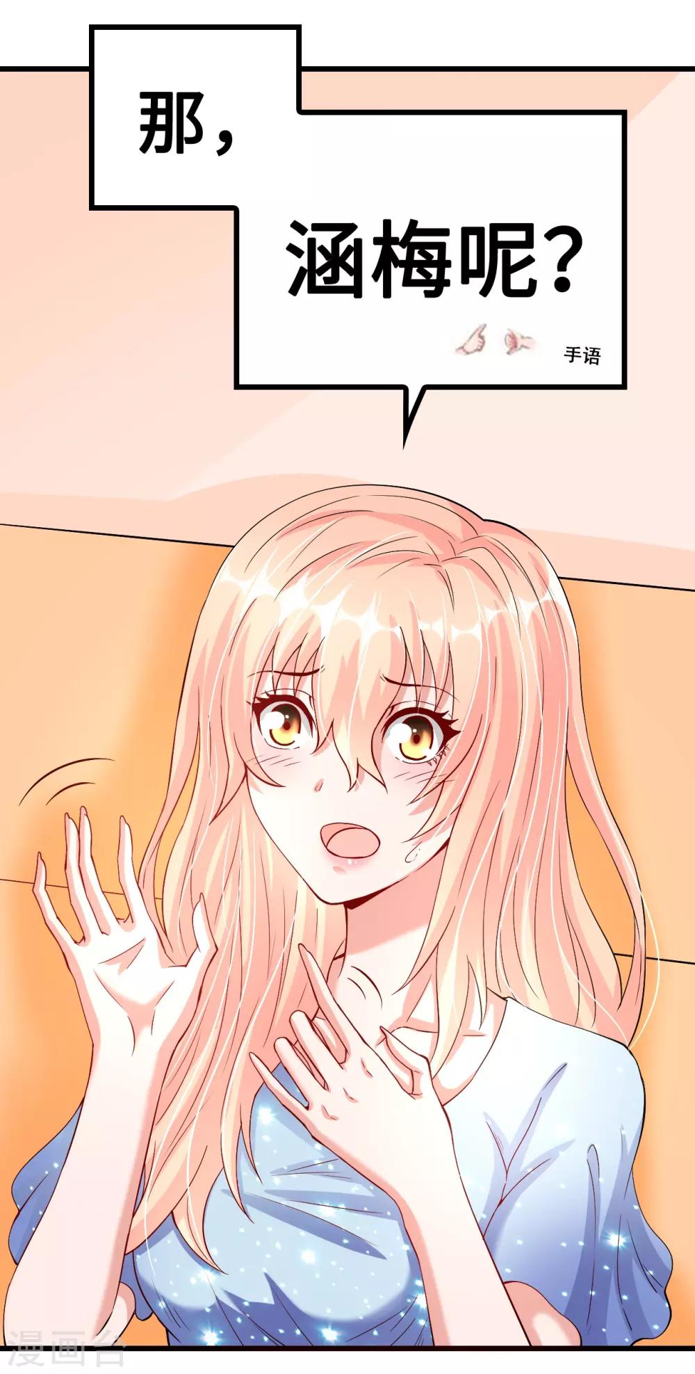 第43话 不能说的秘密-第43话
