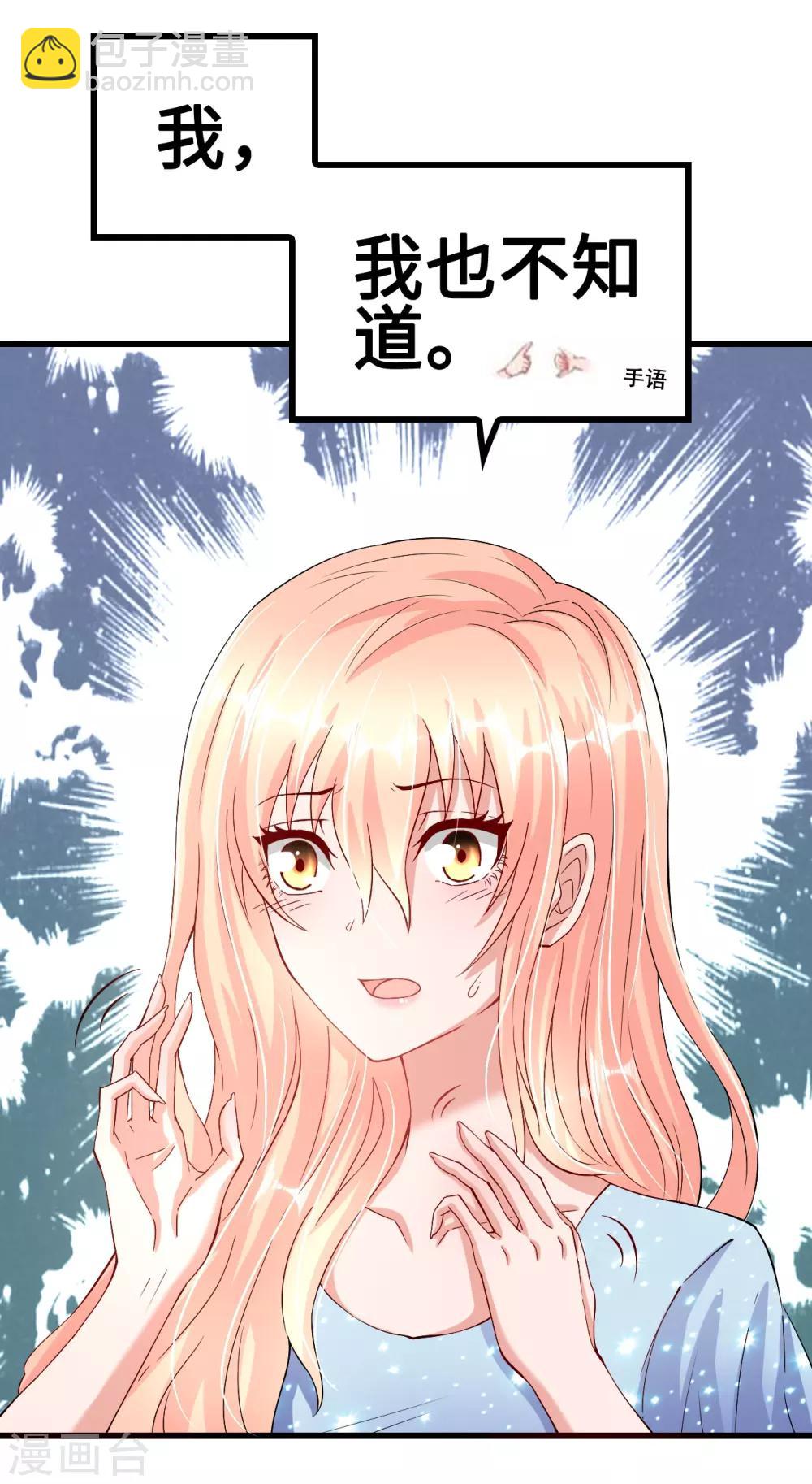 第43话 不能说的秘密-第43话