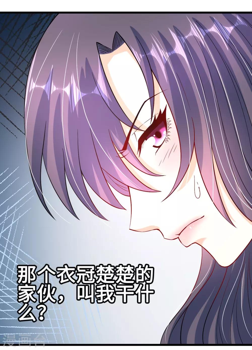 第43话 不能说的秘密-第43话
