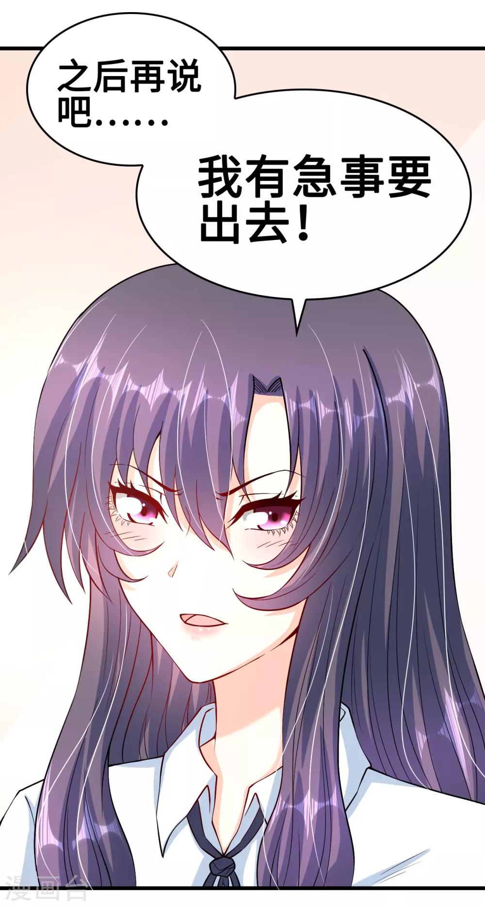 第43话 不能说的秘密-第43话