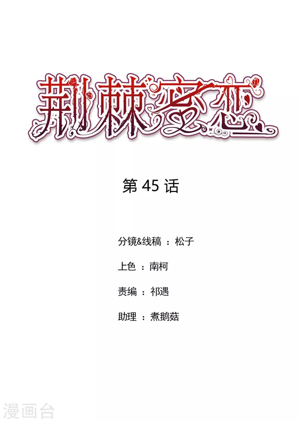 第45话 浓情蜜意的午餐-第45话