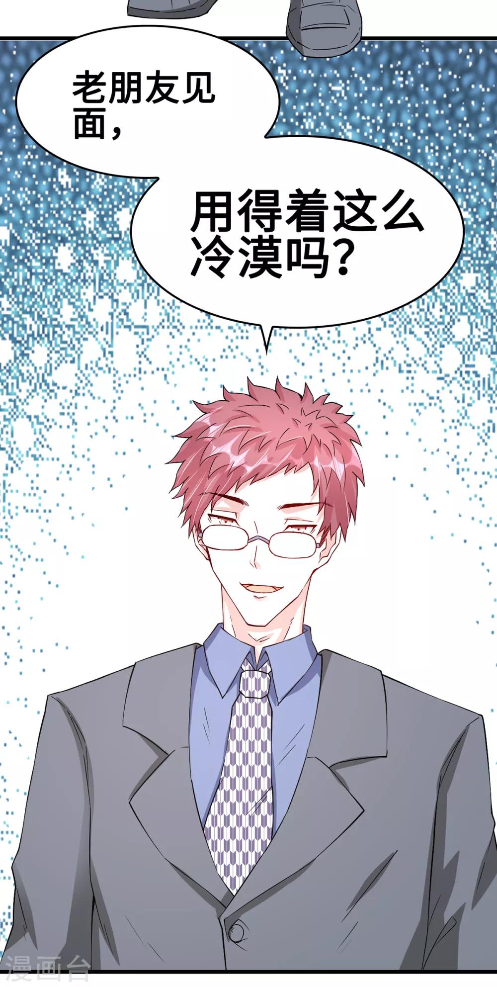 第45话 浓情蜜意的午餐-第45话