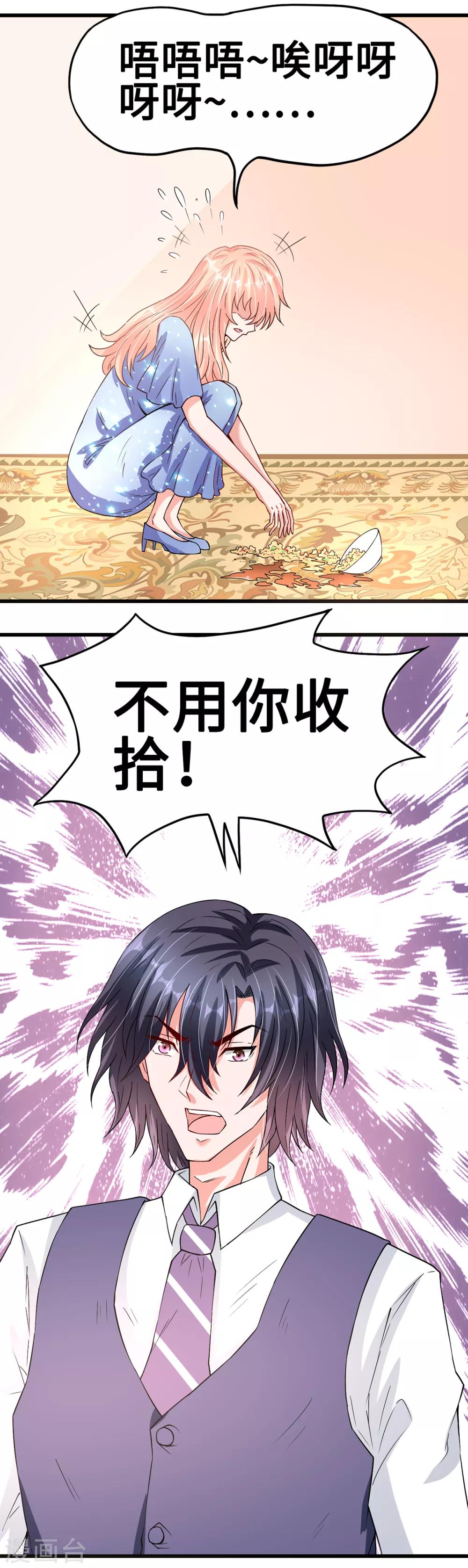 第45话 浓情蜜意的午餐-第45话