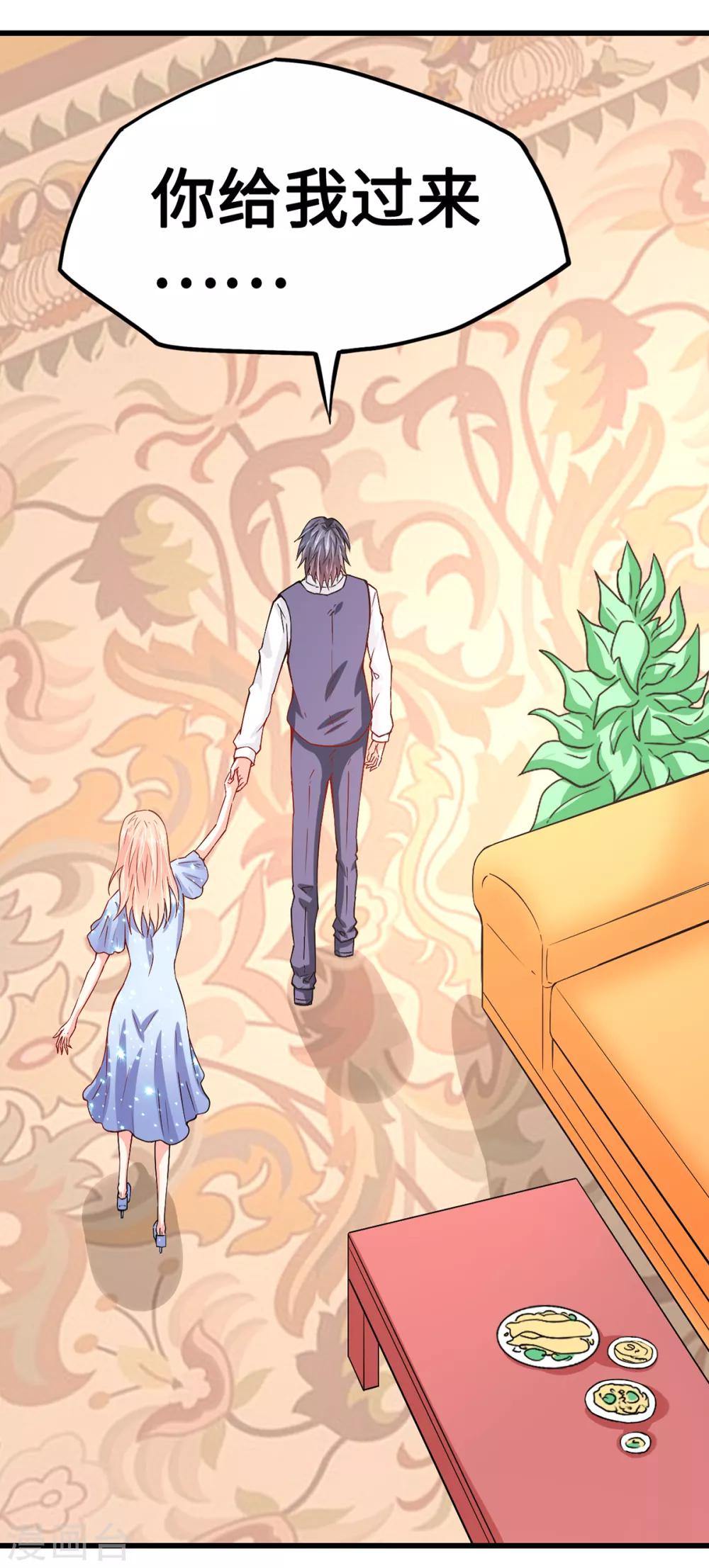 第45话 浓情蜜意的午餐-第45话