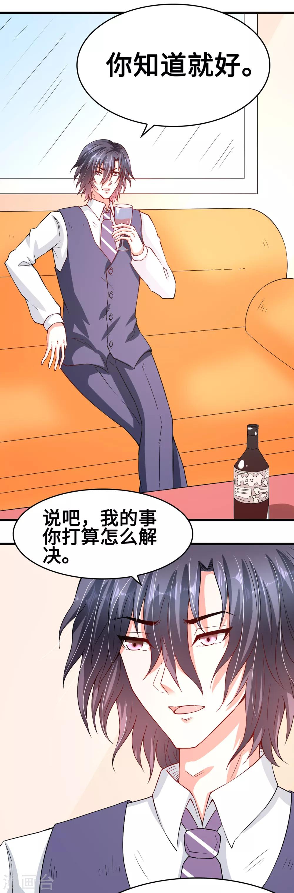 第45话 浓情蜜意的午餐-第45话