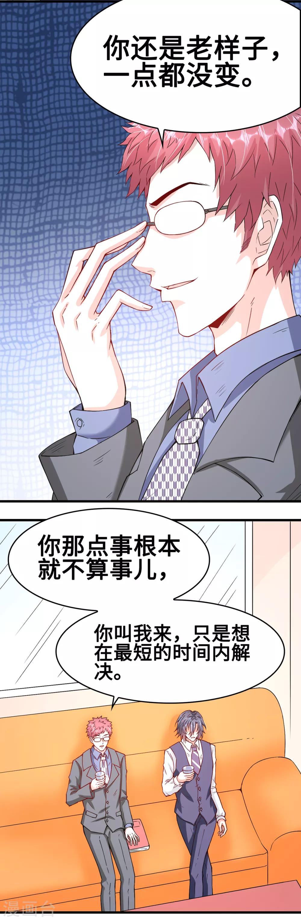 第45话 浓情蜜意的午餐-第45话