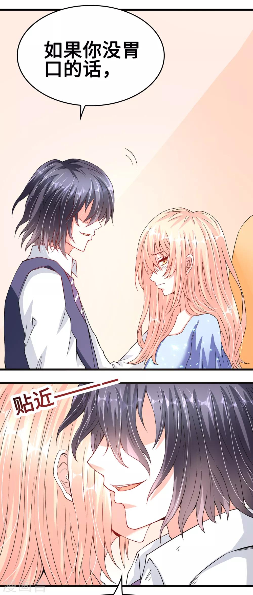 第45话 浓情蜜意的午餐-第45话